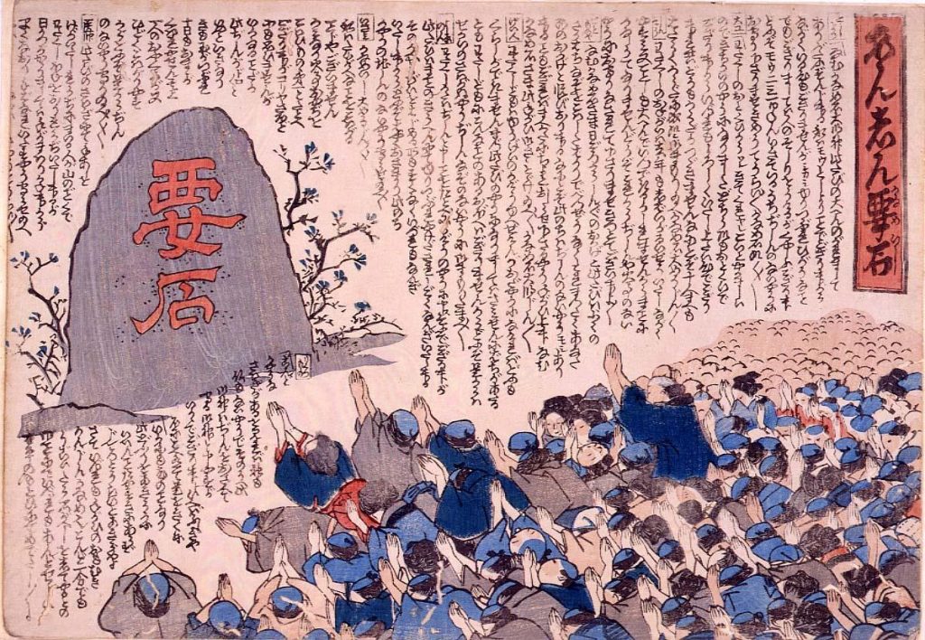 作品画像:あんしん要石