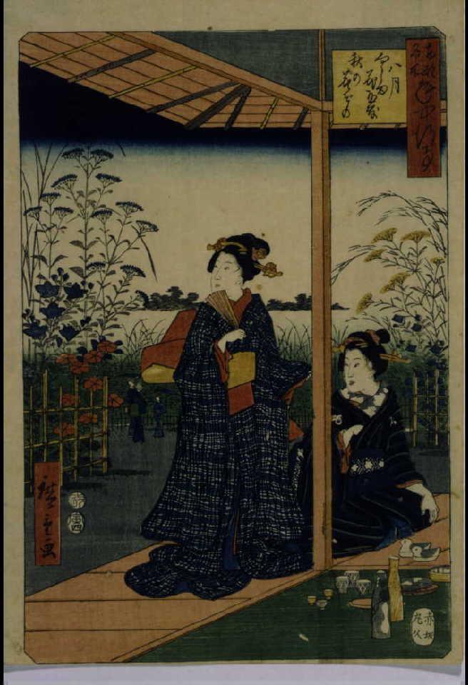 作品画像:東都名所年中行事 八月 向じま花屋敷秋の花ぞの