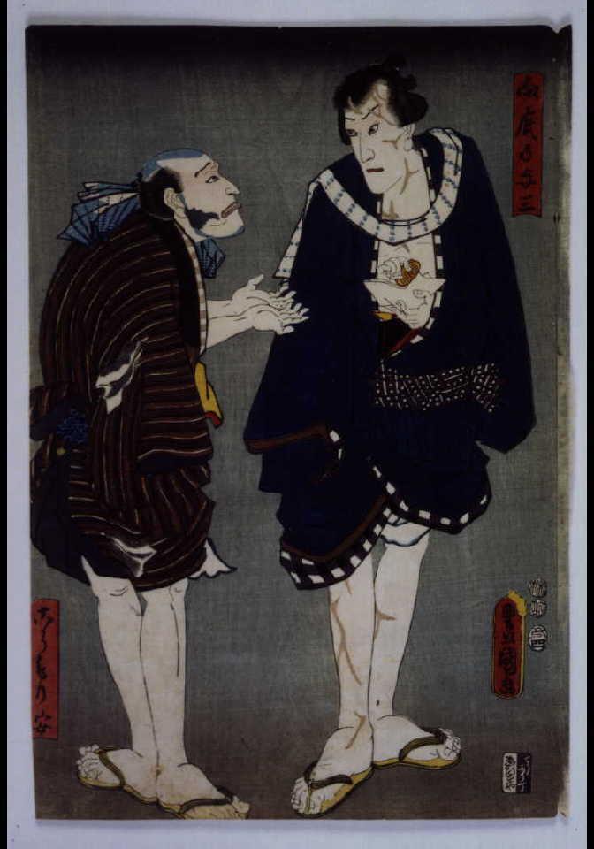 作品画像:向疵乃与三 こうもり安