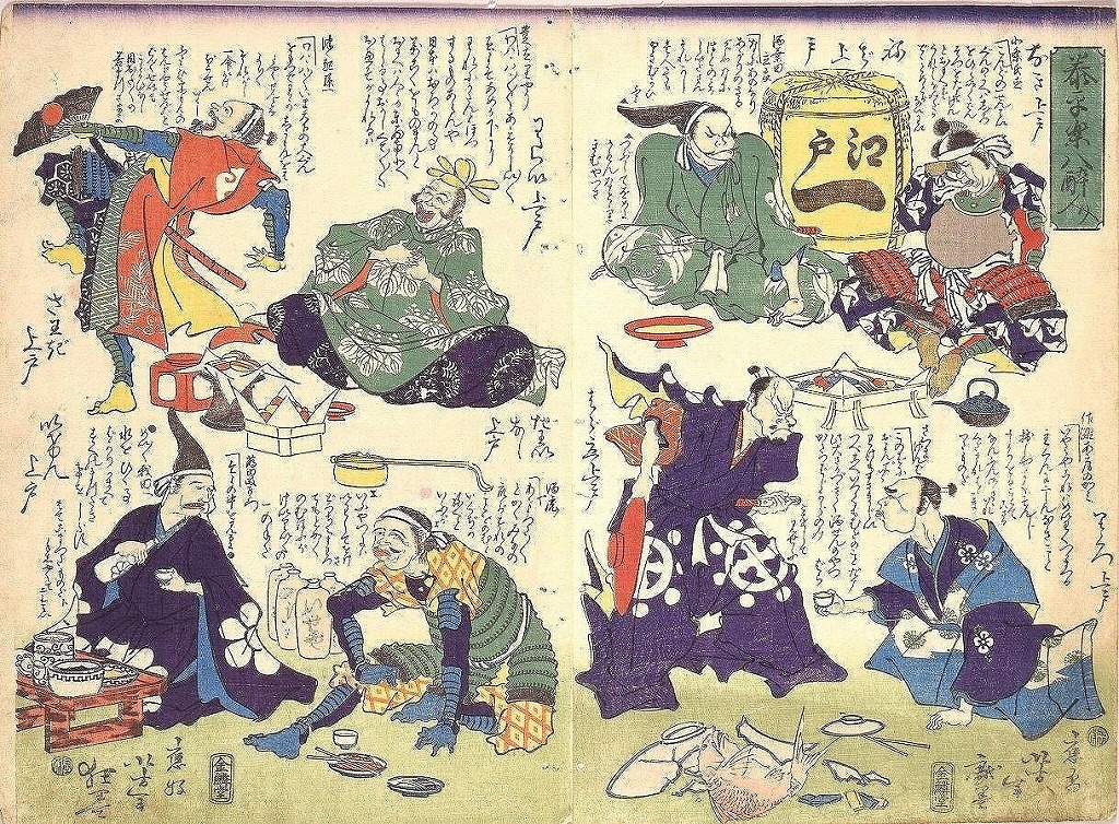 作品画像:泰平楽八酔人