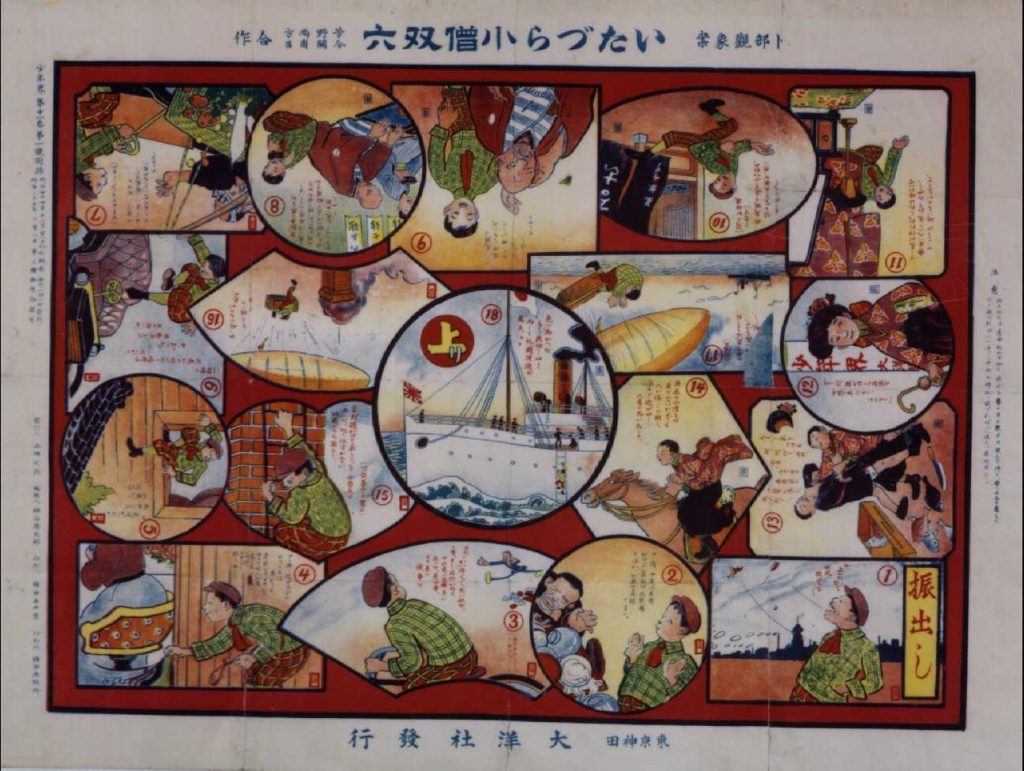 作品画像:いたづら小僧双六(『少年界』11巻1号付録)