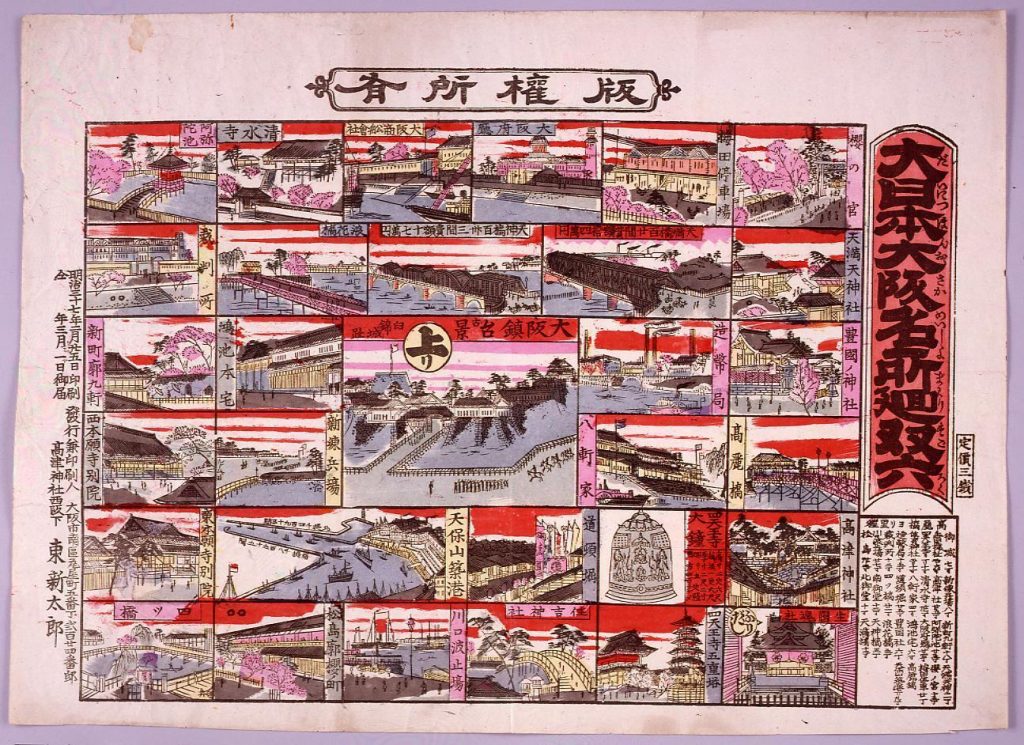 作品画像:大日本大阪名所廻双六