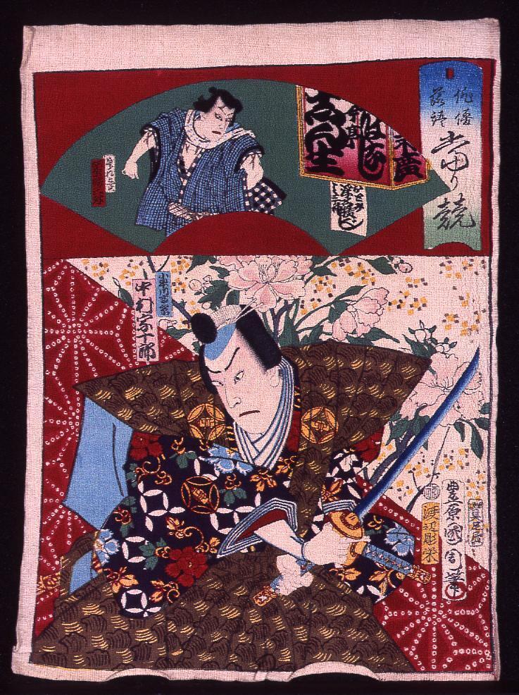 作品画像:俳優落語 当り競 小早川高景 中村宗十郎