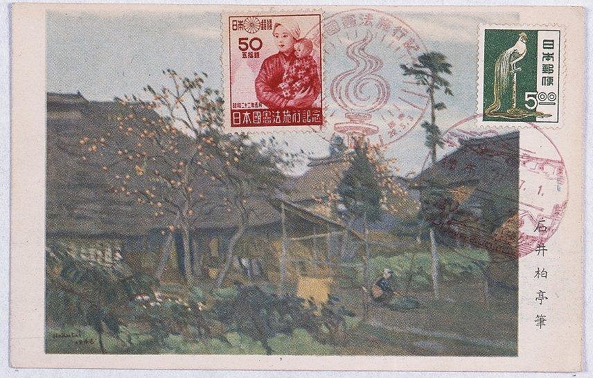 作品画像:日本国憲法施行記念(農村)