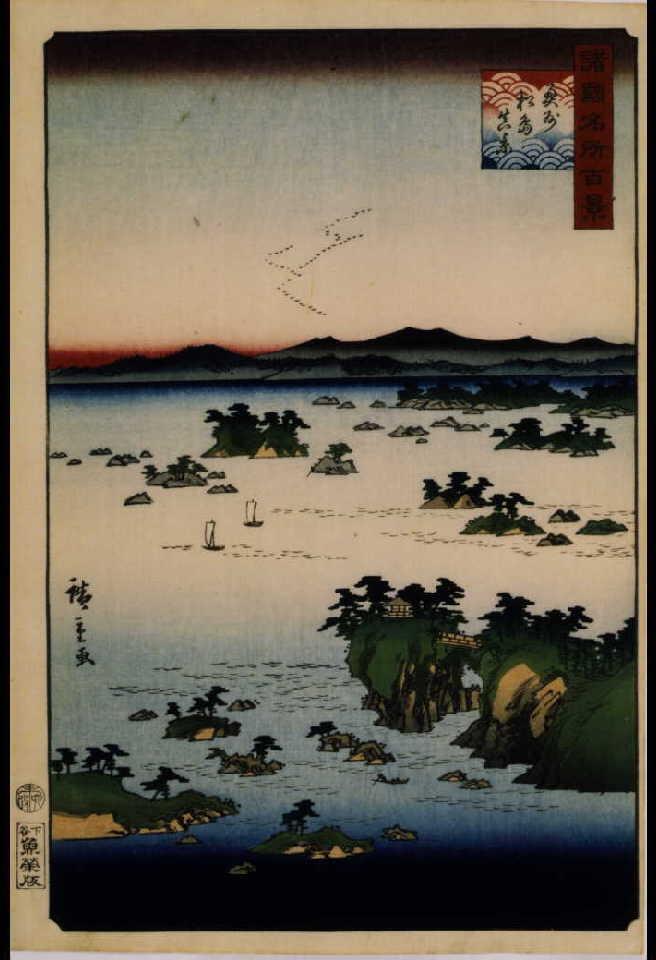 作品画像:諸国名所百景 奥州松島真景