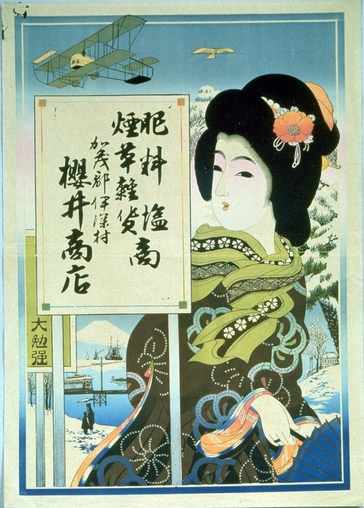 作品画像:肥料・塩・煙草・雑貨商