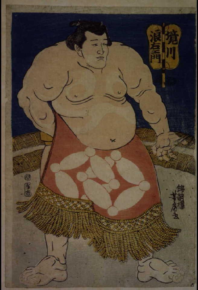 作品画像:境川浪右エ門