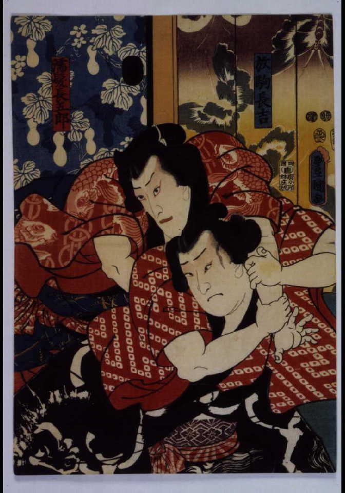 作品画像:放駒長吉 濡髪長五郎
