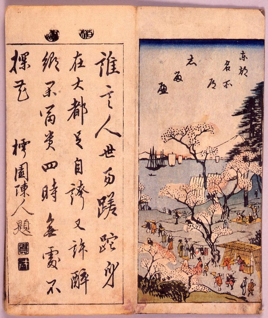 作品画像:江戸名所独案内