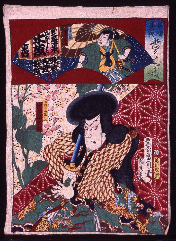 作品画像:俳優落語 当りくらべ 石川五右衛門 河原崎三升