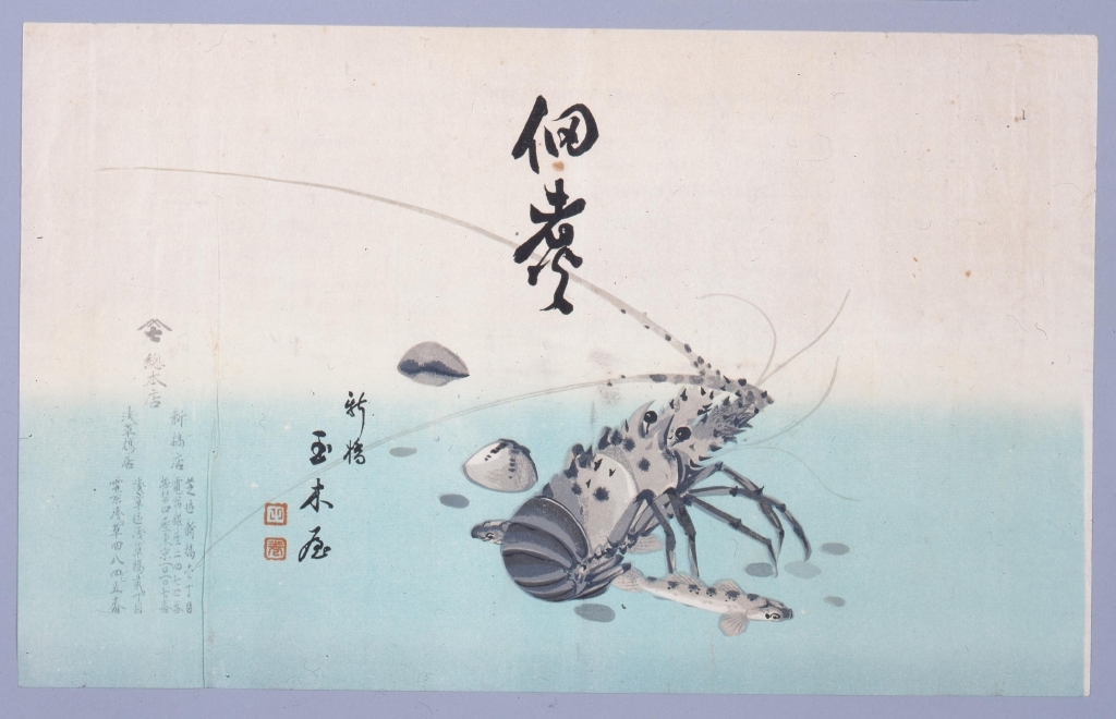 作品画像:佃煮懸紙
