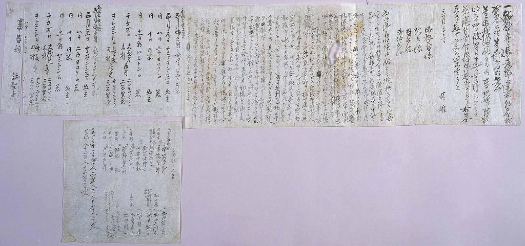 作品画像:家族宛書簡(サンフランシスコ到着報告)