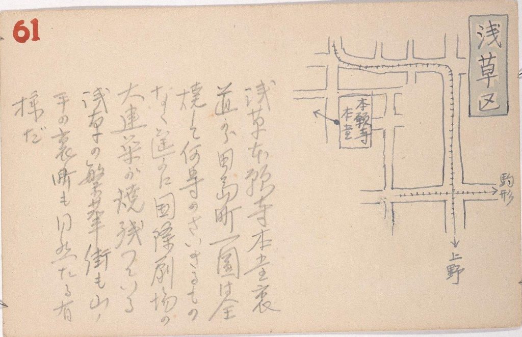 作品画像:東京戦災スケッチ61 国際劇場を