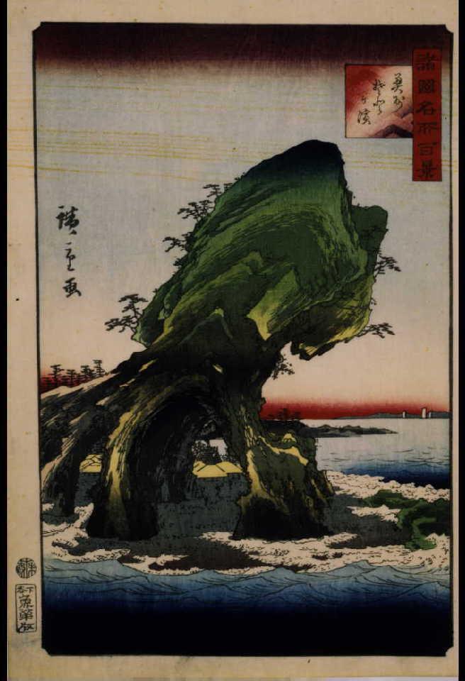 作品画像:諸国名所百景 奥州そとケ浜