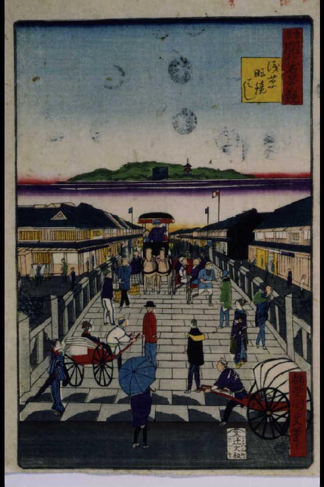 作品画像:東京開化名景競 浅草眼鏡はし