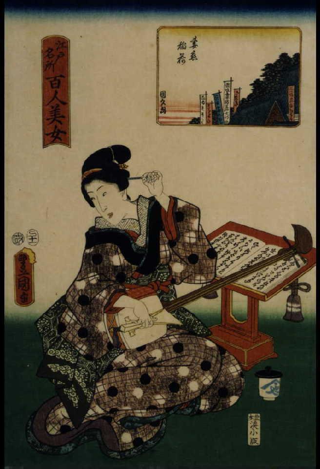 作品画像:江戸名所百人美女 妻恋稲荷