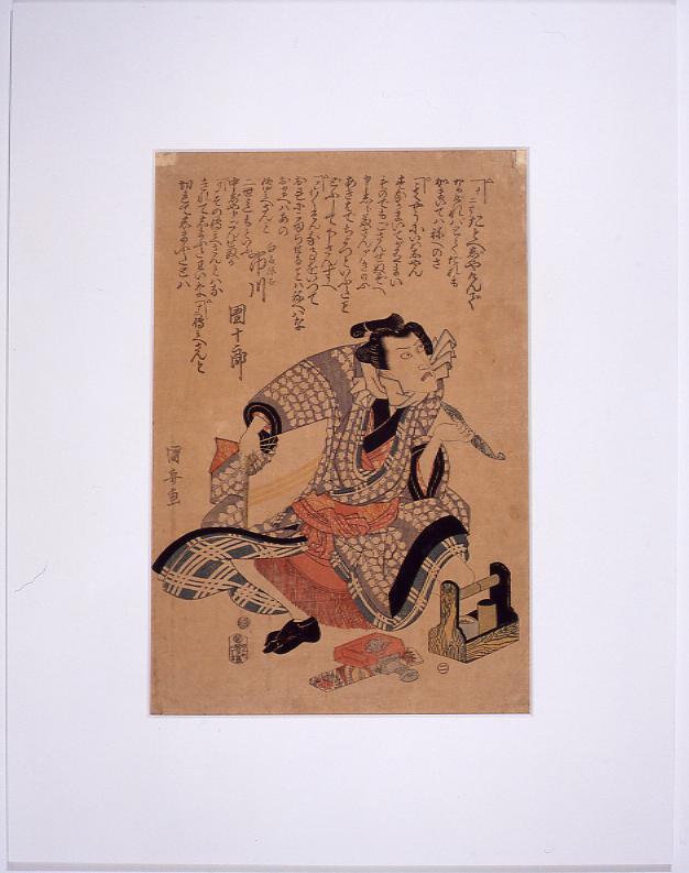 作品画像:市川団十郎