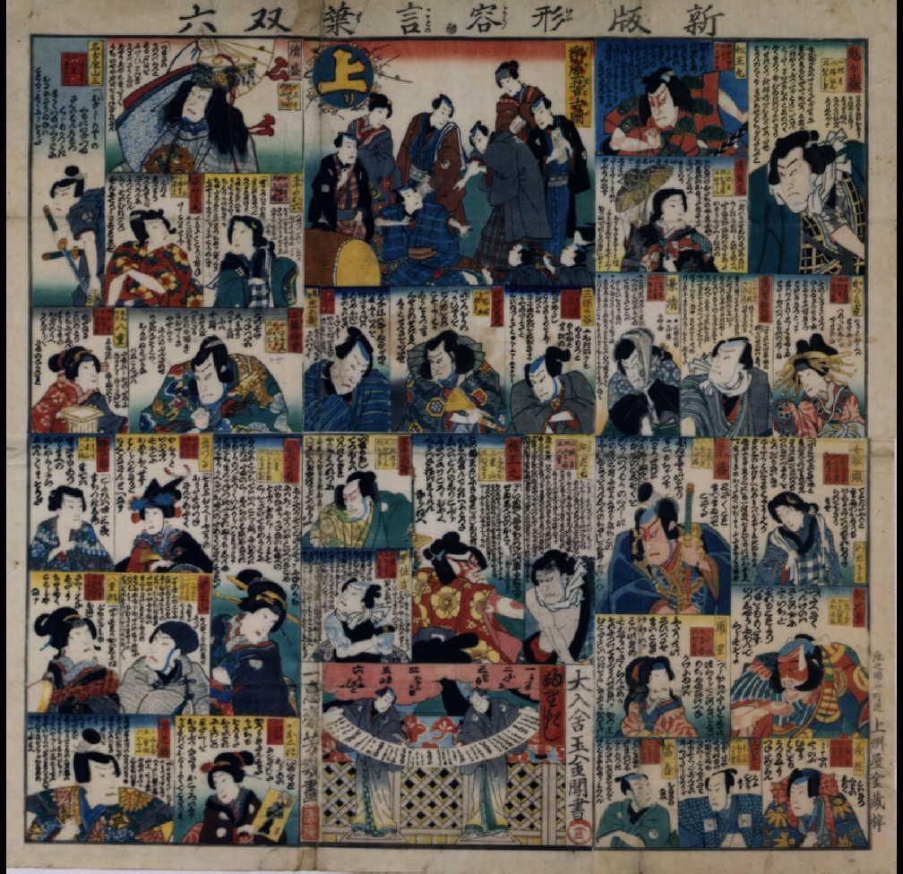 作品画像:新版形容言葉双六