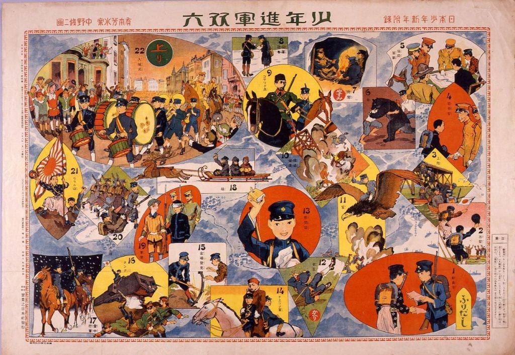 作品画像:少年進軍双六(『日本少年』14巻1号付録)