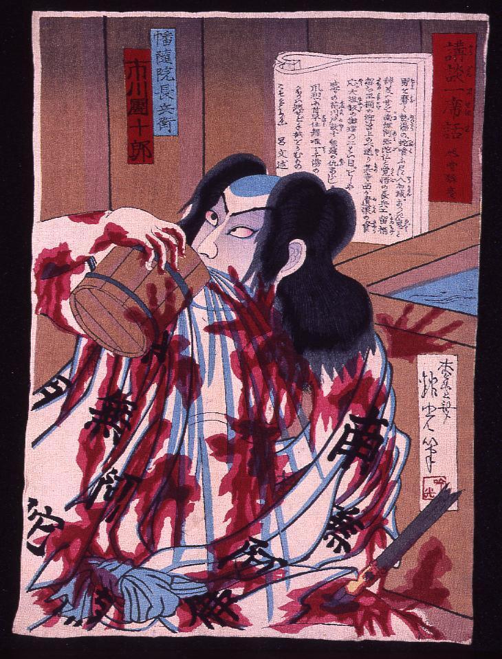 作品画像:講談一席話 旭堂南慶 幡随院長兵衛 市川団十郎