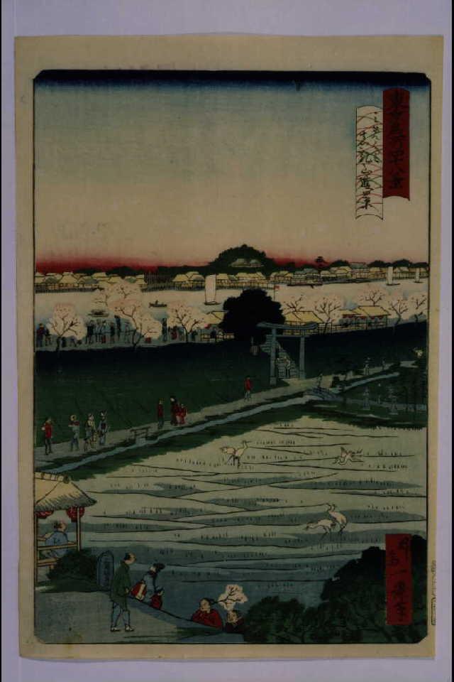 作品画像:東京名所四十八景 みめくり真乳山遠景