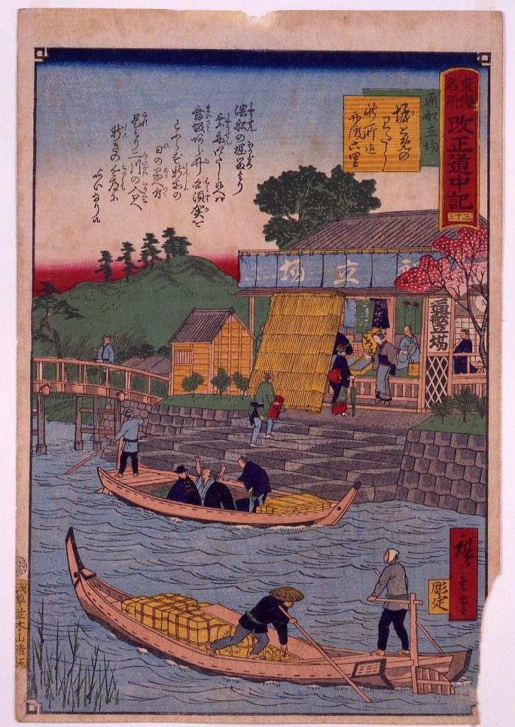 作品画像:東海名所改正五十三駅 改正道中記 三十三 堀留渡し 通船立場