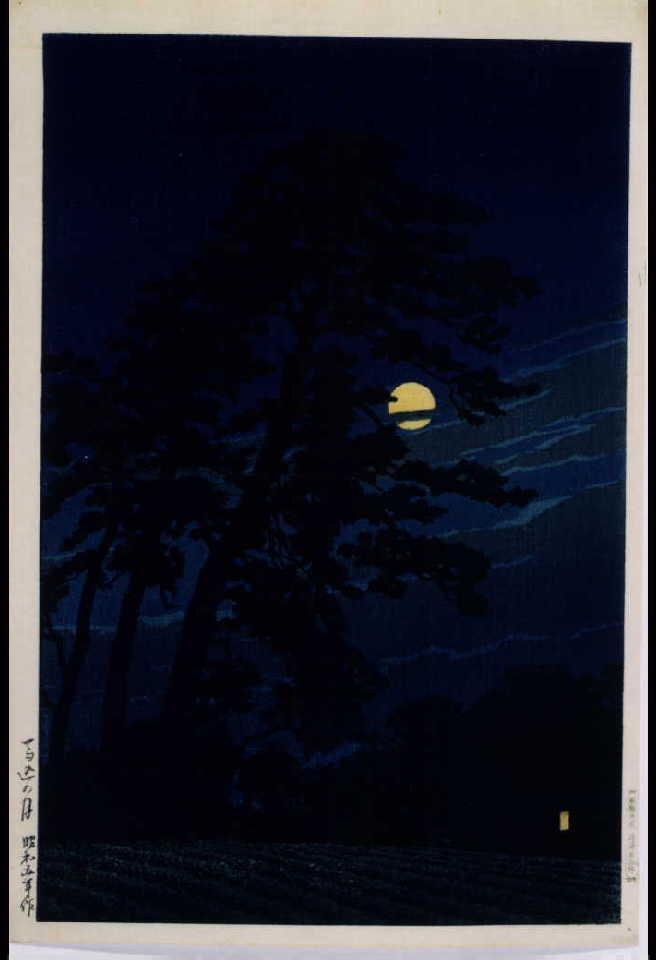 作品画像:東京二十景 馬込の月