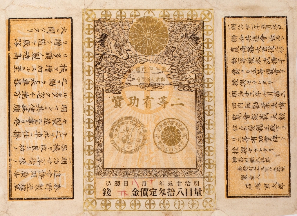 作品画像:煙草包紙(秦野製造煙草)