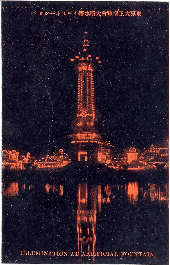 作品画像:東京大正博覧会大噴水塔イルミネーション