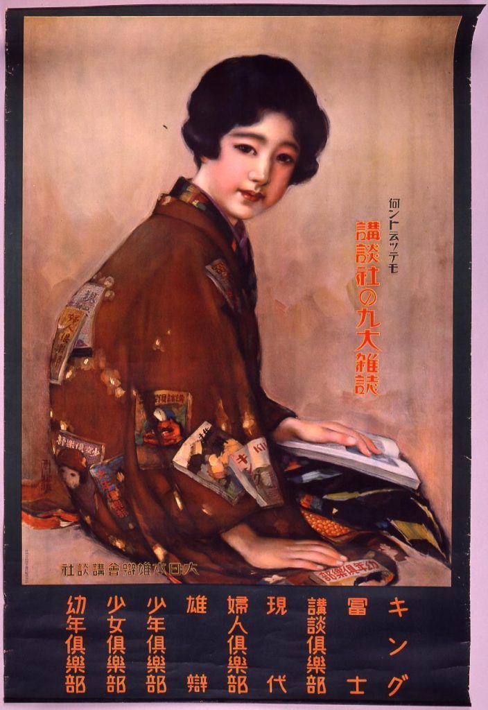 作品画像:講談社の九大雑誌