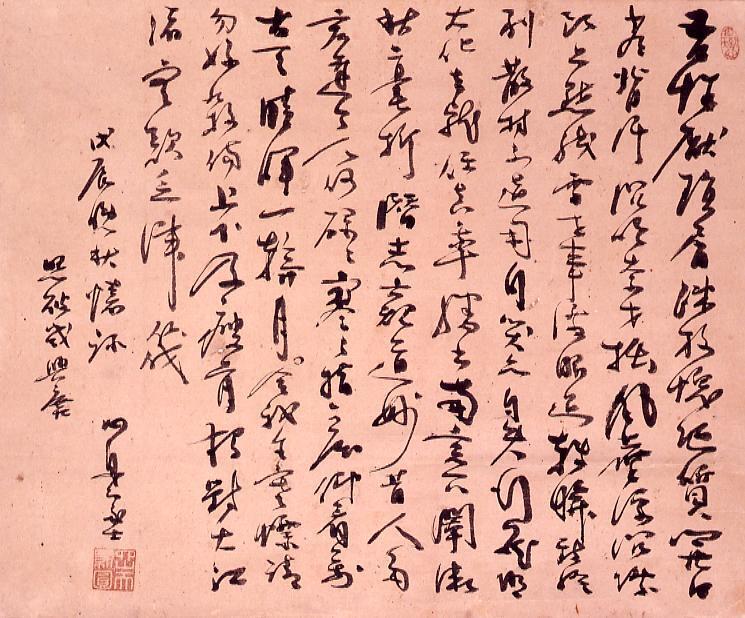 作品画像:勝海舟書跡
