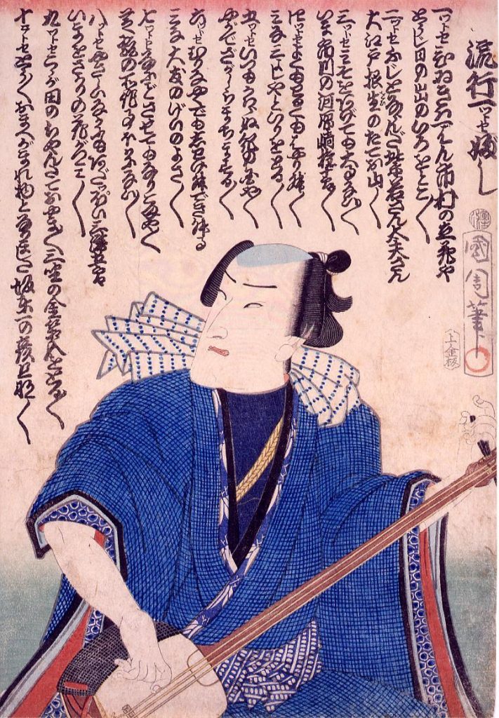 作品画像:流行一ツトセぶし