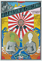 作品画像:A LA MAISON DE M.CIVEÇAWA