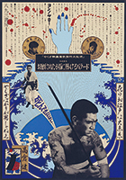 作品画像:切断された小指に捧げるバラード