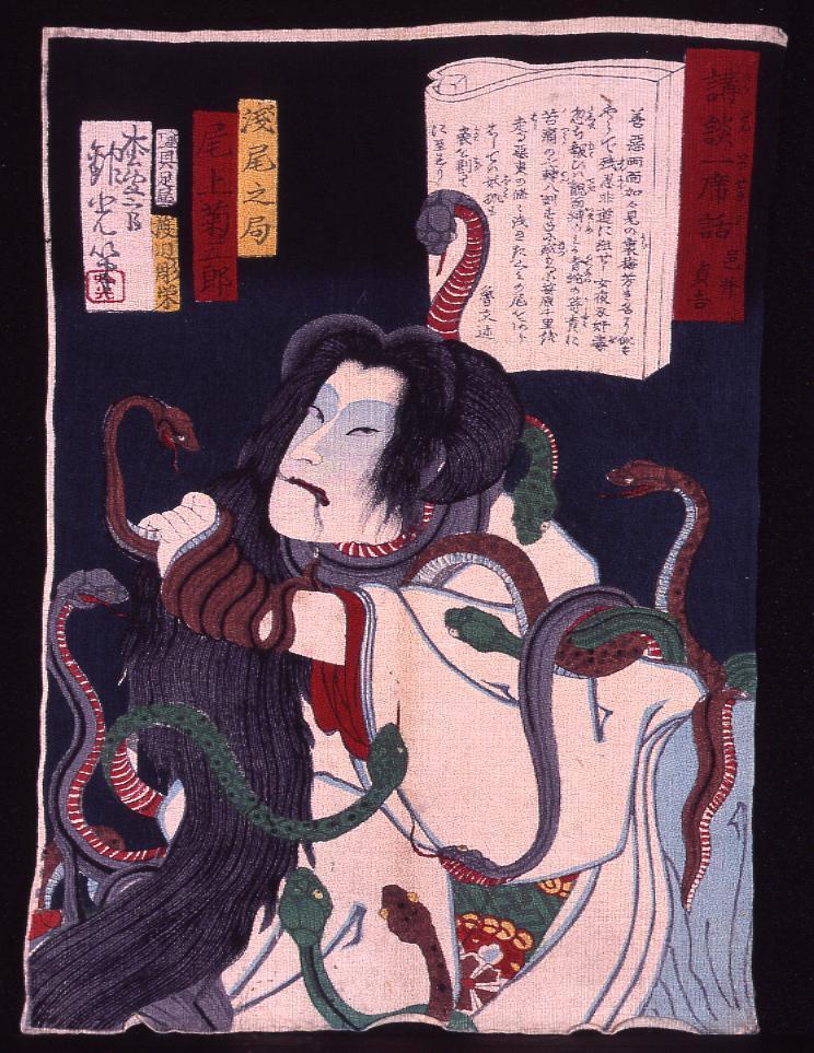 作品画像:講談一席話 邑井貞吉 浅尾之局 尾上菊五郎