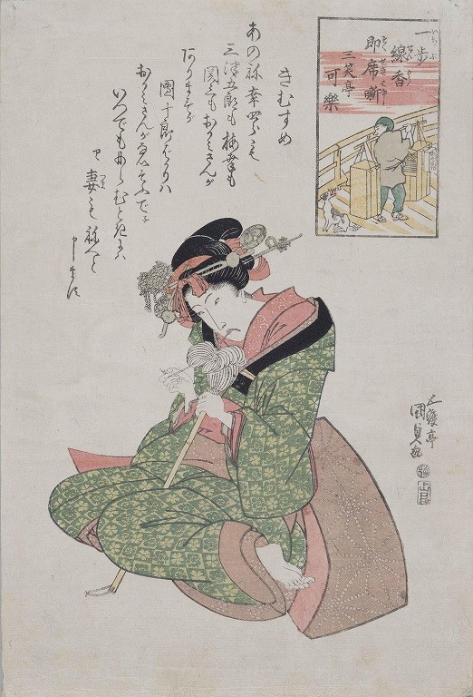 作品画像:一歩線香即席噺 三笑亭可楽 きむすめ