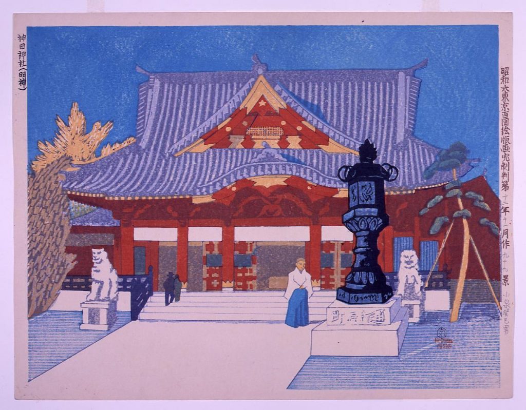 昭和大東京百図絵版画 第九十九景 神田神社(明神)
