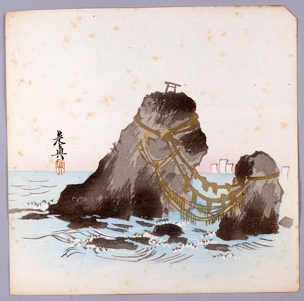 作品画像:榛原聚玉堂版団扇絵 伊勢夫婦岩