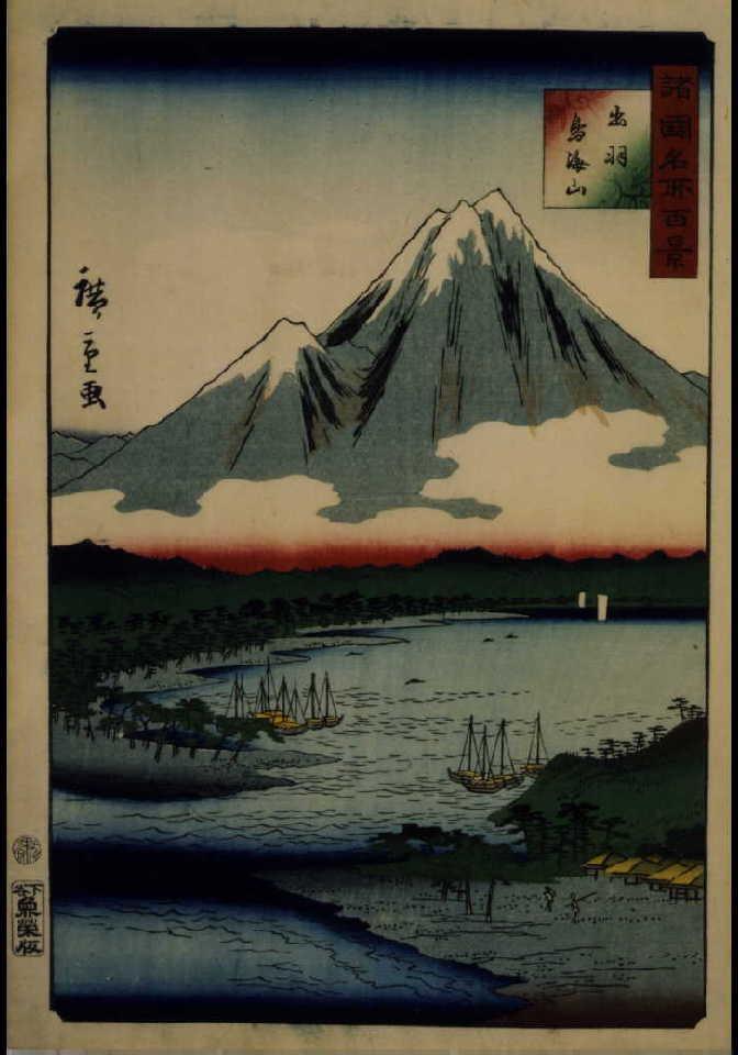作品画像:諸国名所百景 出羽鳥海山
