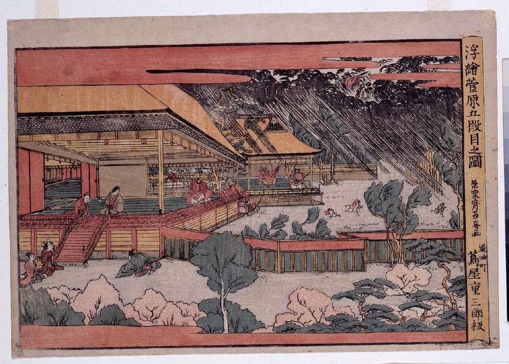 作品画像:浮絵菅原五段目之図