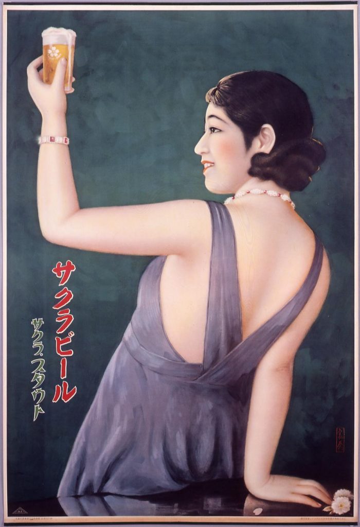 作品画像:サクラビール・サクラスタウト