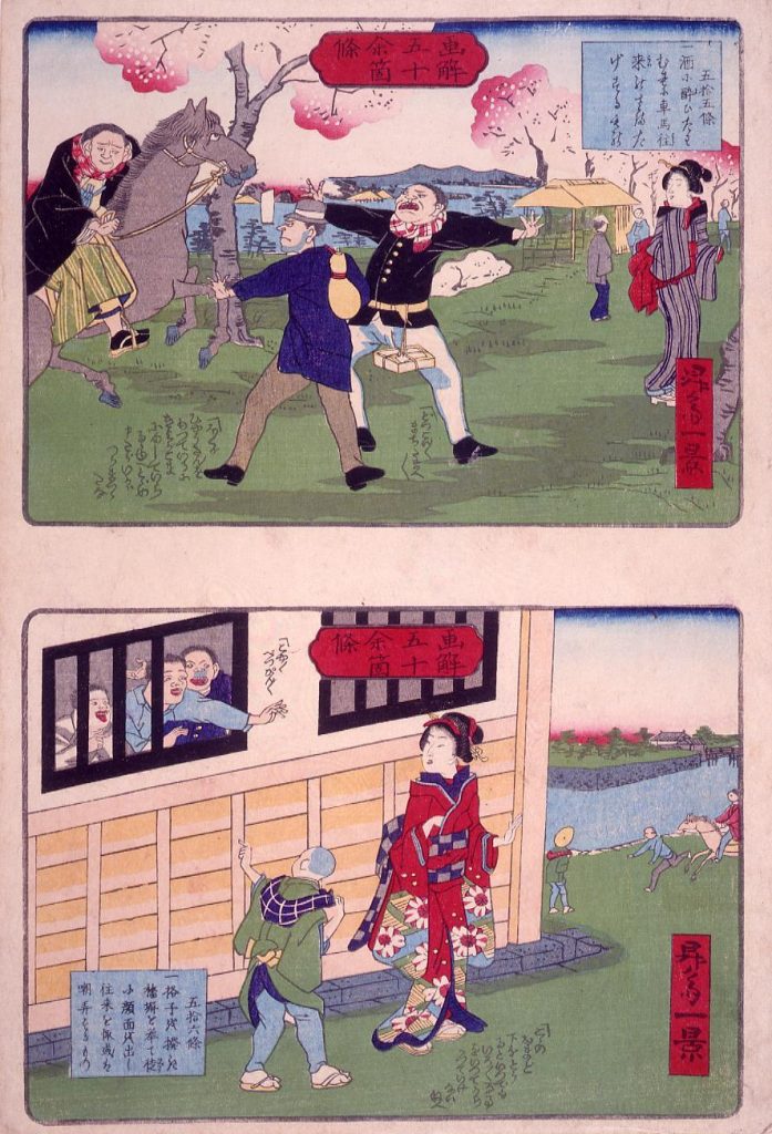 作品画像:画解五十余箇条