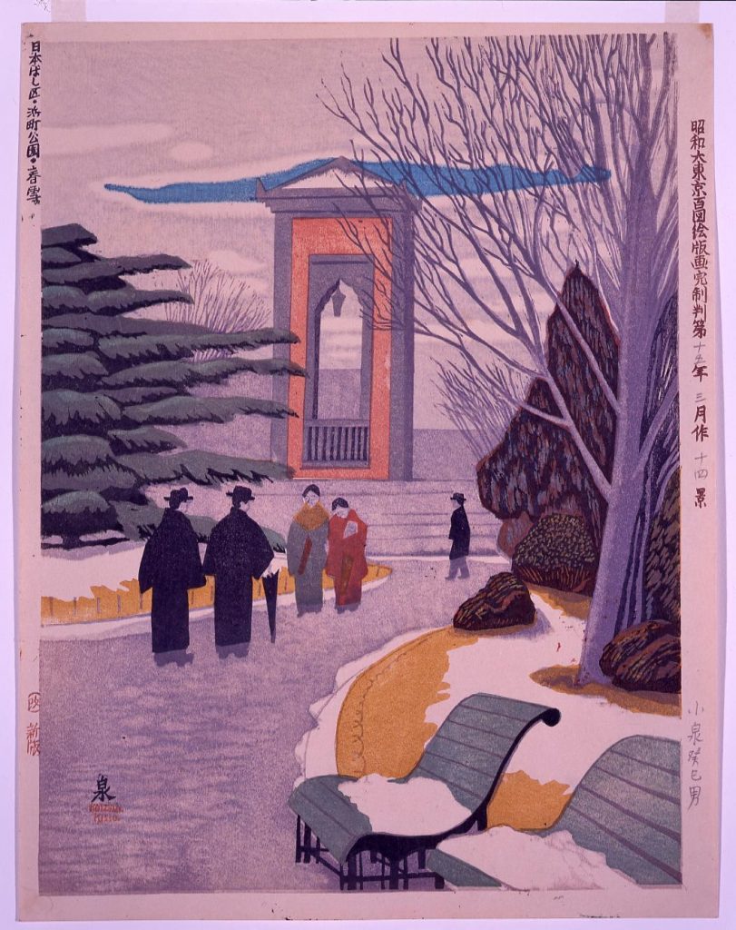 作品画像:昭和大東京百図絵版画完制判 第十四景 日本ばし区・浜町公園・春雪