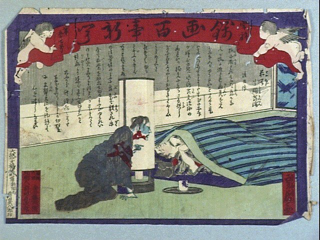 作品画像:官許錦画百事新聞 第五十七号