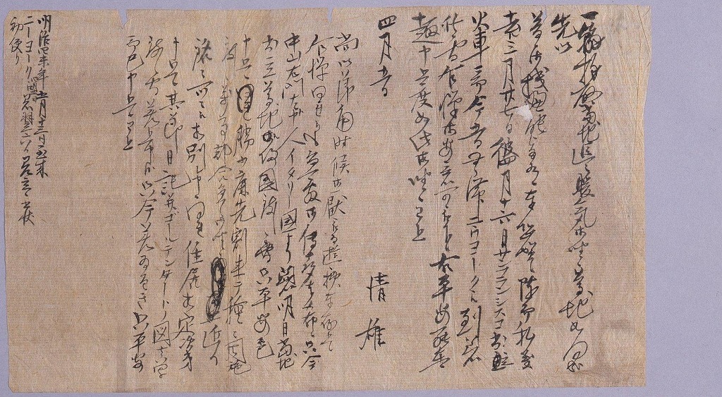 作品画像:家族宛書簡(ニューヨーク到着報告)