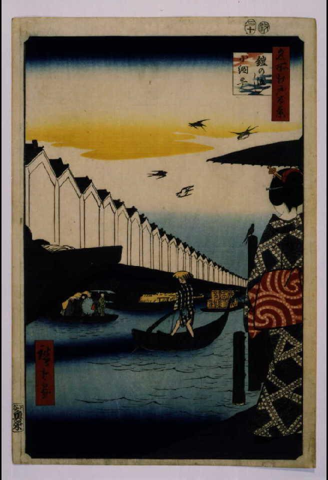 作品画像:名所江戸百景 鎧の渡し小網町