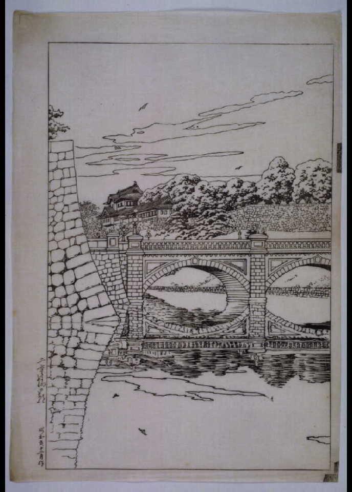作品画像:二重橋の朝 校合摺