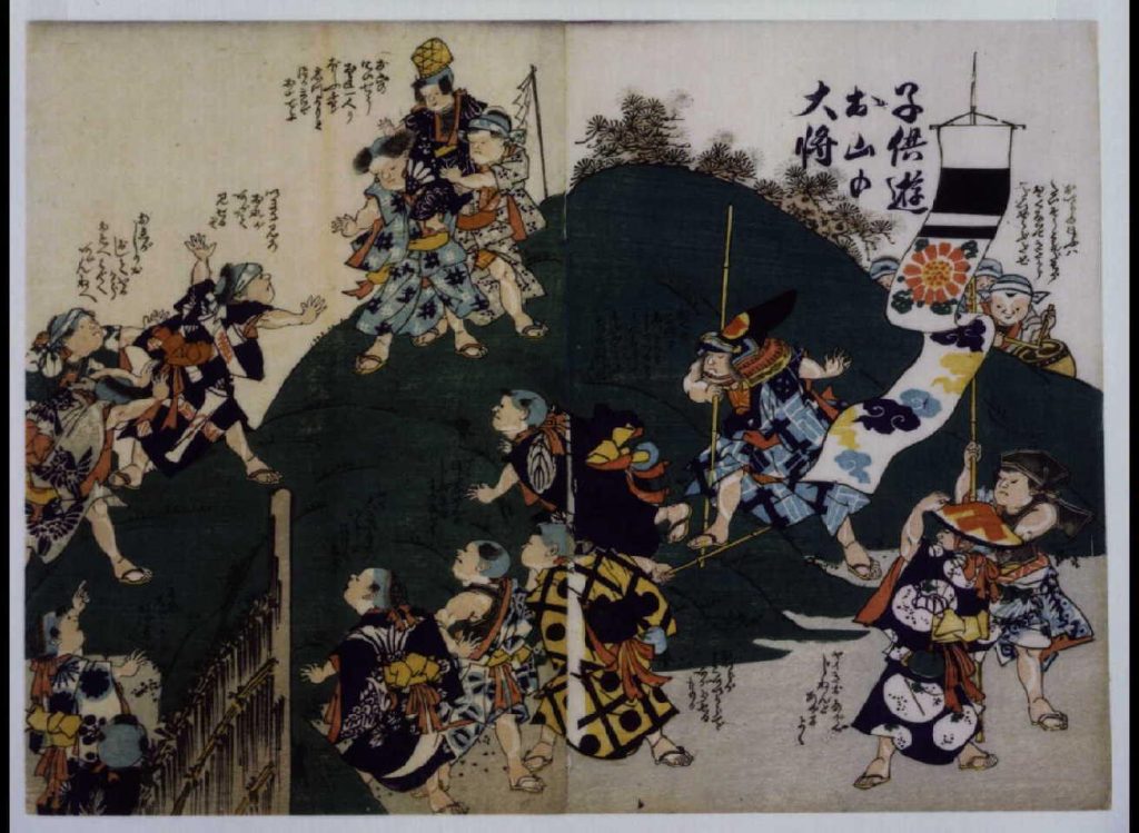 幕末頃子供遊絵 子供遊お山の大将