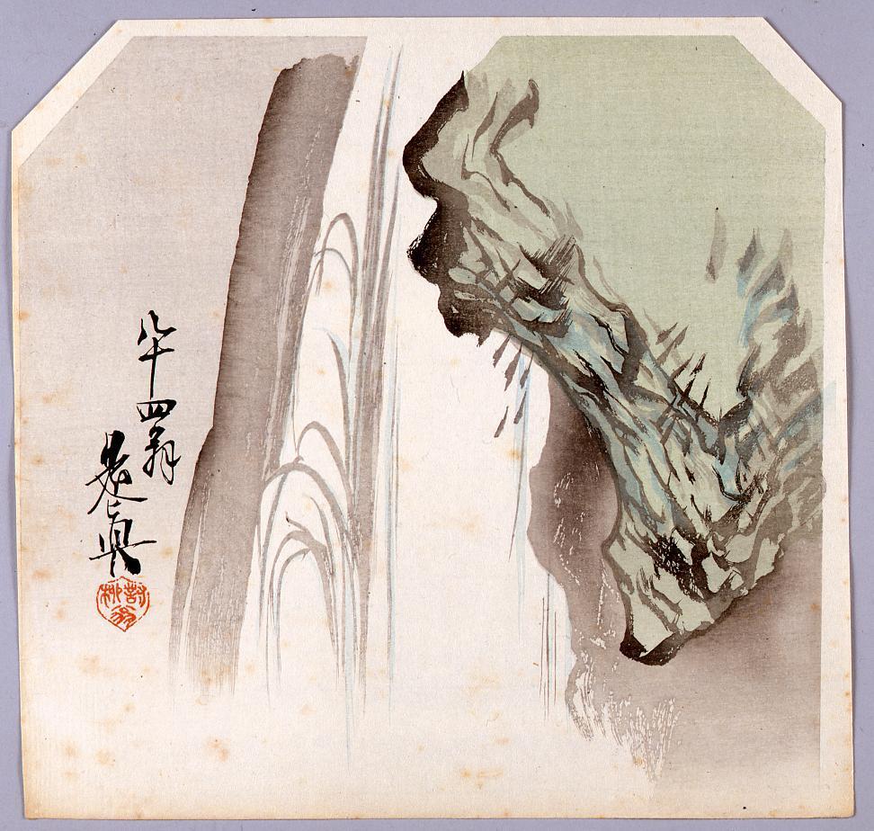 作品画像:榛原聚玉堂版団扇絵 瀑布