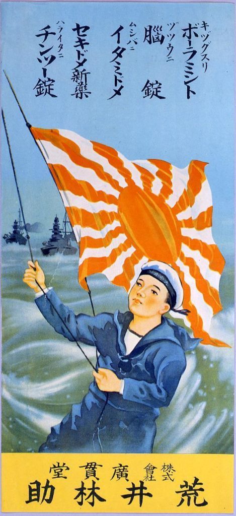 作品画像:株式会社広貫堂 水兵